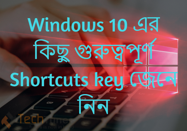 Windows 10, 7, 8.1 Important Shortcut Key