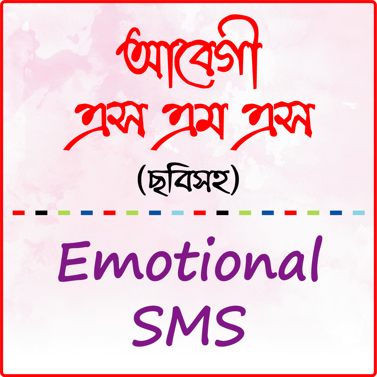 Emotional Sms