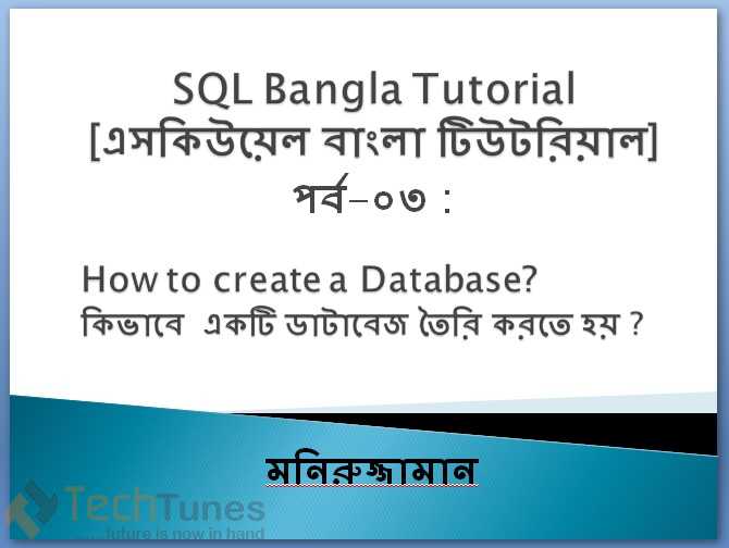 SQL-Bangla-Tutorial-03-Create-Database